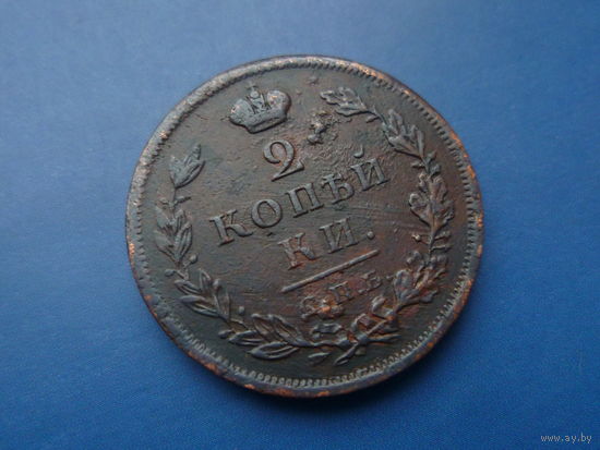 2 КОПЕЙКИ 1812 СПБ ПС