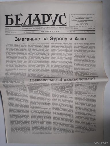 Беларус 2 (52) 30 чырвеня 1955 г.