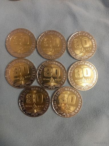 200 тенге. 80 лет Победы