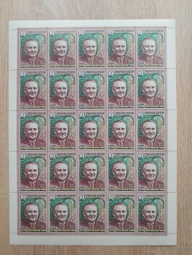 Лист 1986 г. День космонавтики. С. П. Королев.