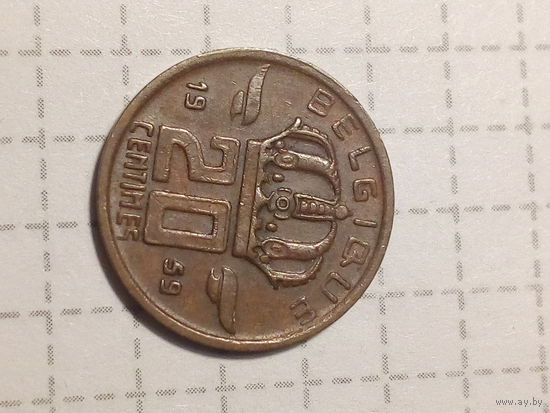 20 сантимов Бельгия 1959 год