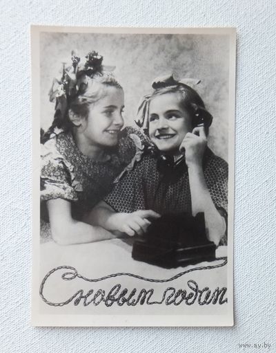 С новым годом 1951