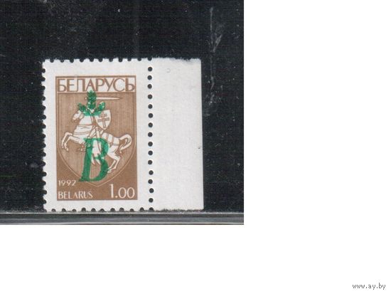 Беларусь-1996,(Мих.119)  , Стандарт,