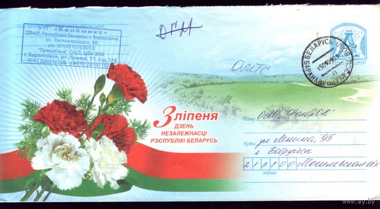 2009 год День Независимости