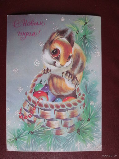 Почтовая открытка.СССР.1991г.Чистая.