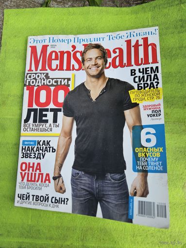 Журнал Men'sHealth