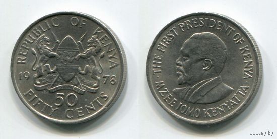 Кения. 50 центов (1978, XF)
