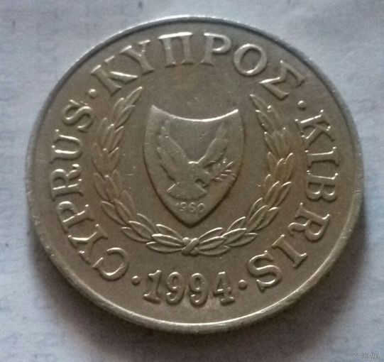 20 центов, Кипр 1994 г.