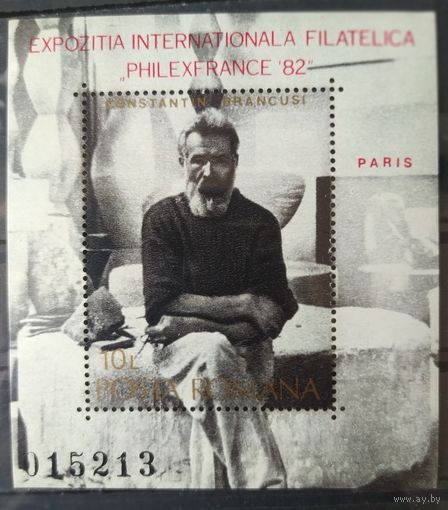 Румыния 1982 блок филвыставка.