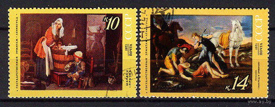 1971 СССР. Искусство. Эрмитаж