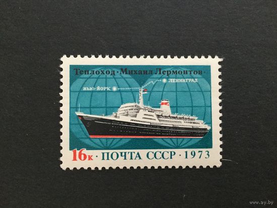 Международная линяя. СССР,1973, марка