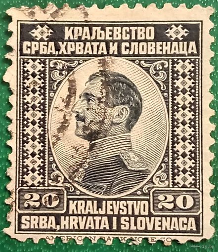 Королевство сербов, хорватов и словенцев 1921. Регент Александр