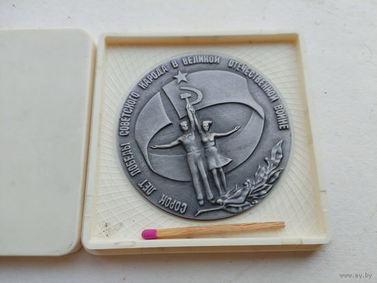 Медаль настольная. Всесоюзный смотр самодеятельного художественного творчества 1983-1985