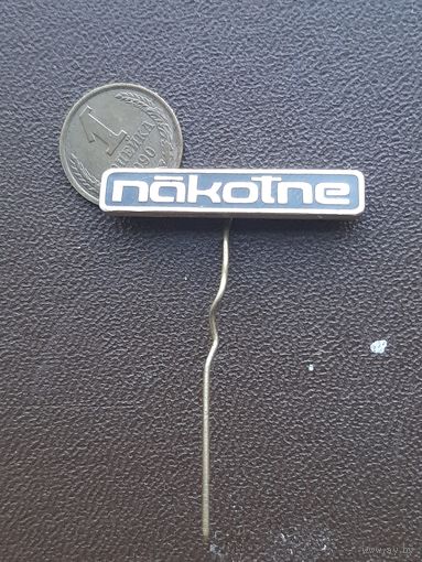 Значок тяжелый, эмали nakotne. Латвия С 1 рубля