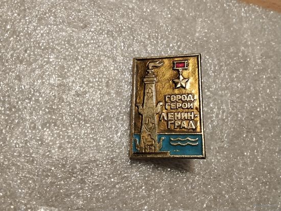 Город Герой Ленинград