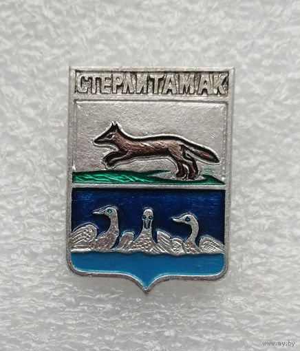 Стерлитамак. Герб города. Геральдика. Города России #4114-CP65