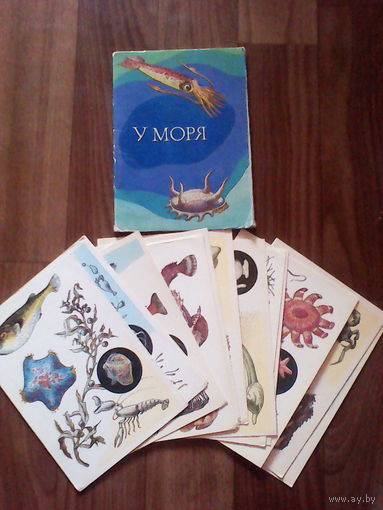 Открытки.У моря.Набор.3 выпуск.1983 год