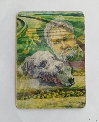 Календарик переливашка 1982 год. Белый Бим, чёрное ухо