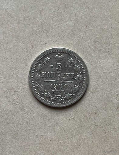 5 копеек 1901