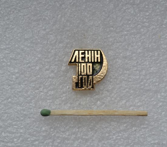Ленин. 100 лет.