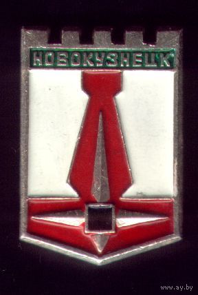 Новокузнецк