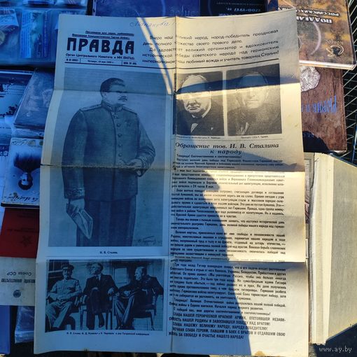 Газета Правда от 10 мая 1945 г.