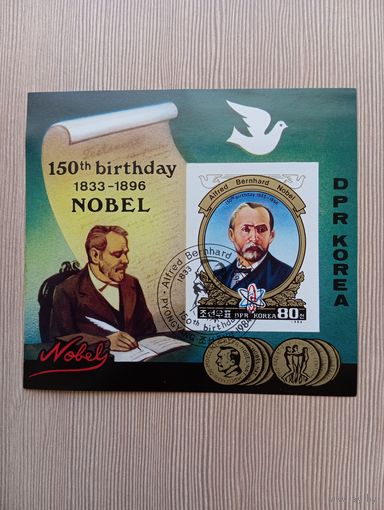 М-6. БЛОК. КНДР. АЛЬФРЕД НОБЕЛЬ.