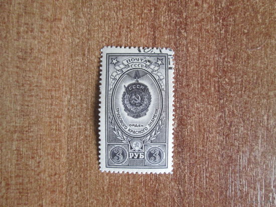Ордена ссср.1952г.