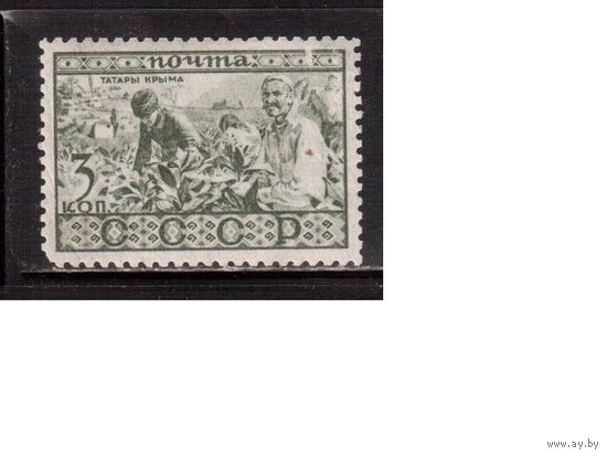 СССР-1933, (Заг.319)  *, Народы СССР, Татары