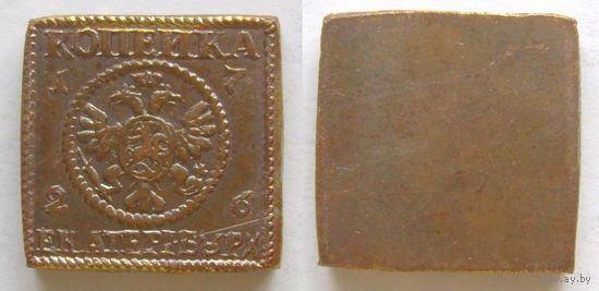 1 КОПЕЙКА ПЛАТА 1726 г. ТИП 2 КОПИЯ МЕДЬ