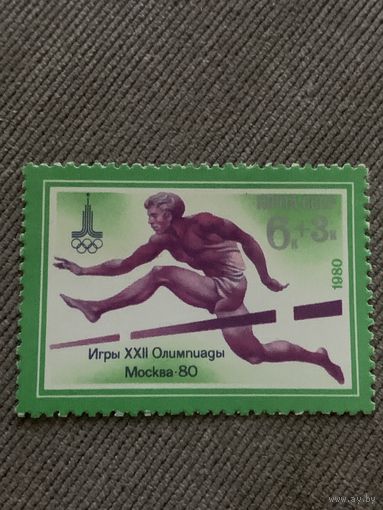 СССР 1980. Олимпиада Москва-80. Бег с препятствиями