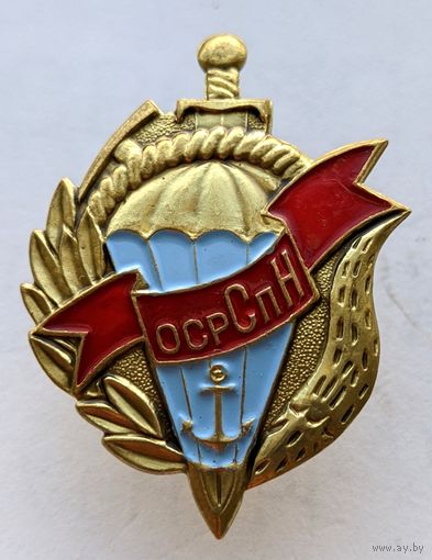 Знак оср СпН
