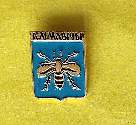 Климовичи. 159.
