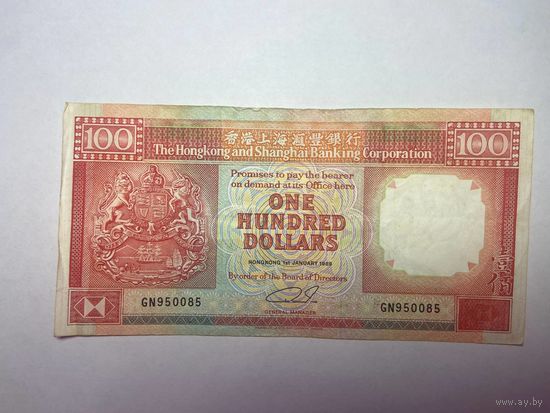 Гонконг 100 долларов 1989 год - 02