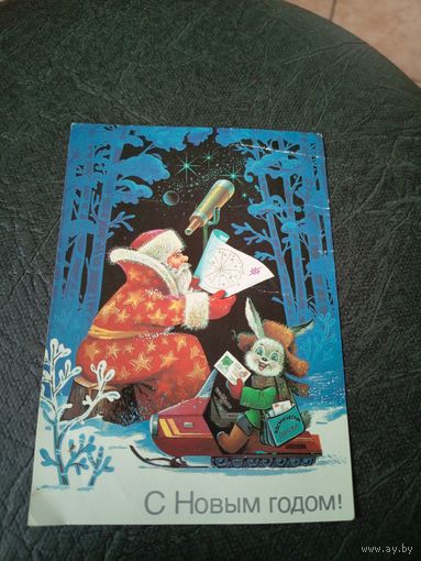 Открытка "С Новым Годом"