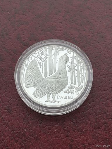 Глухарь. Заказник "Котра". 20 рублей. 2018 год, Глушэц