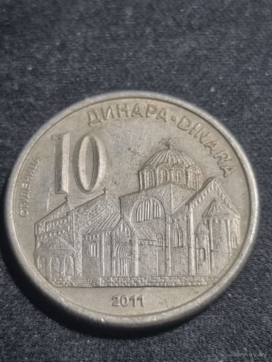 Сербия 10 динаров 2011 ( 1 предложение на Ау )