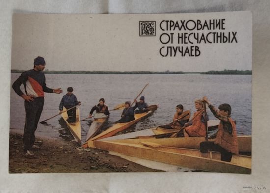 Календарь страхование 1987