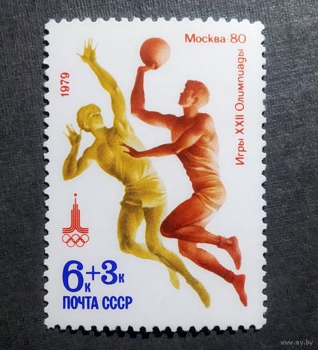 Марка СССР 1979 год Олимпийские игры