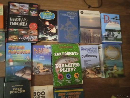 Библиотека книг  и журналов о рыбах и рыбалке