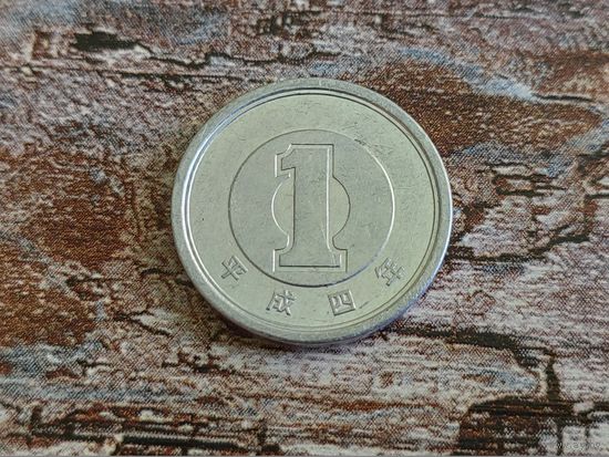 Япония. 1 йена 1992 (4).