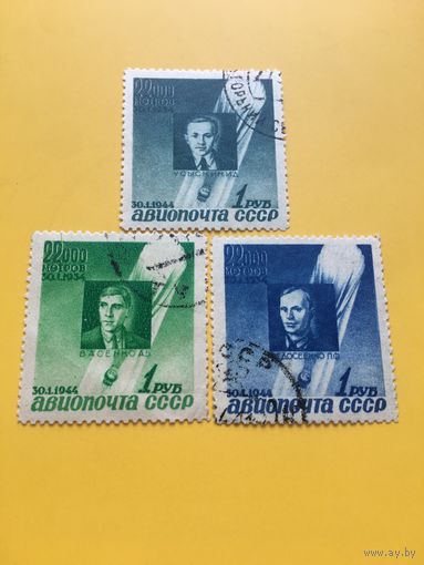 СССР 1944 год авиапочта