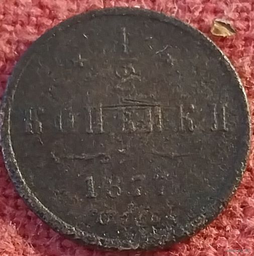 1/2 копейки 1877 г спб