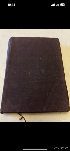 1930г. Роллан. Собрание сочинений том 14