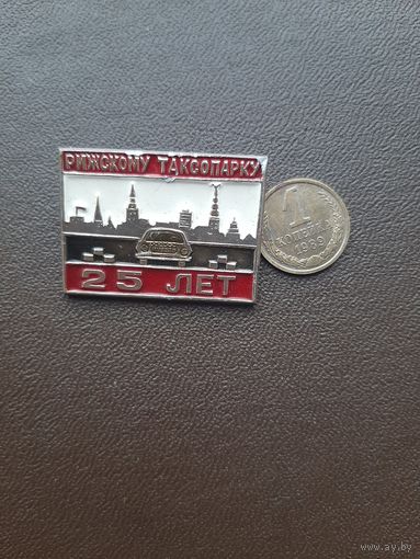 Значок легкий Рижскому таксопарку 25 лет