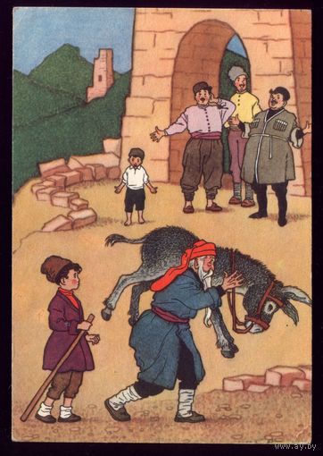 1956 год Г.Вальк Мельник,мальчик и осёл