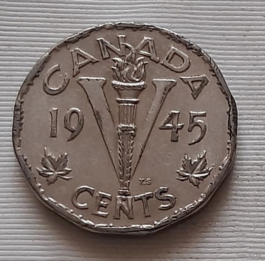 5 центов 1945 г. Канада