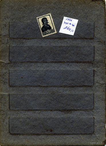 СССР, 1936, СТАНДАРТНЫЙ ВЫПУСК** , заг 441, чистая