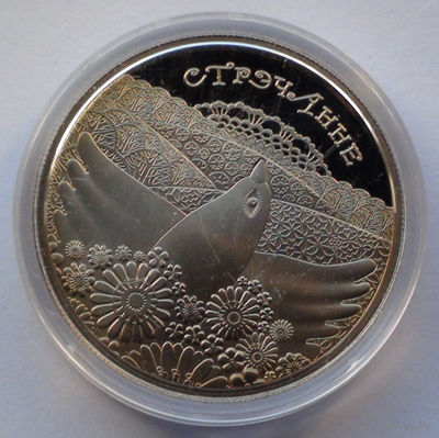 1 рубль, Сретение. Обычаи и обряды народов стран ЕврАзЭС, 2010