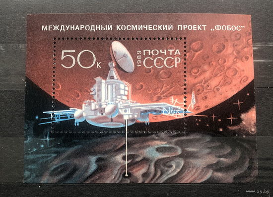 Международный космический проект Фобос